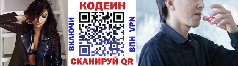 Codein Purple Drank MEGA как зайти Вичуга