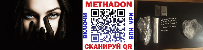 МЕТАДОН methadone  купить наркоту  Вичуга 